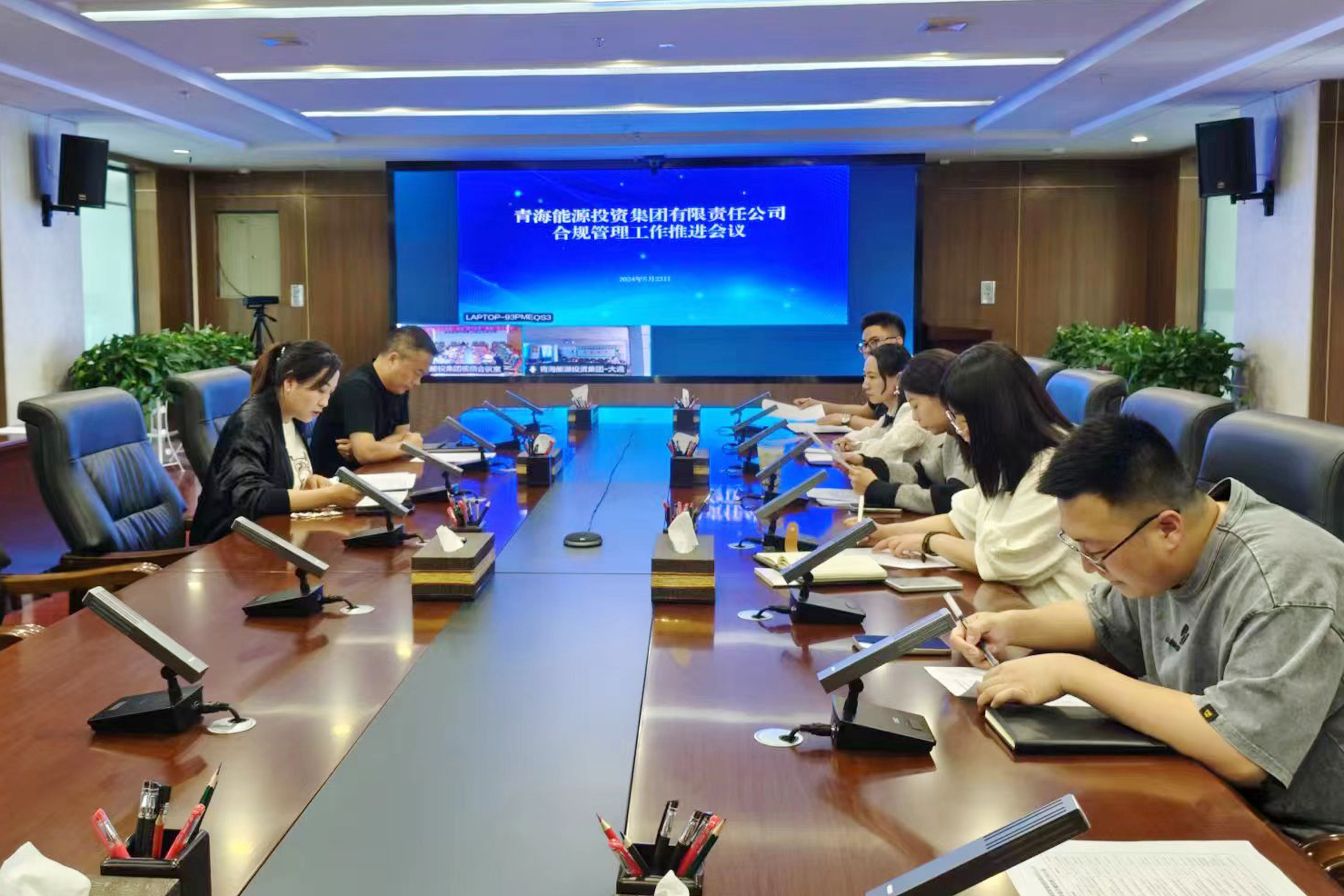 1730797764705057.jpg 合規(guī)會(huì)議.jpg